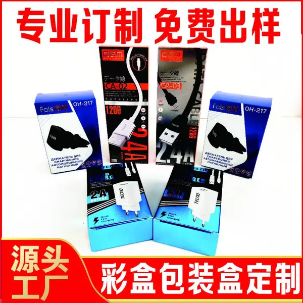 彩色纸盒印刷 承接各类纸类包装制品