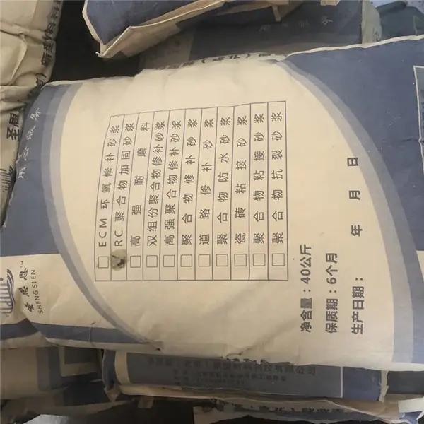 圣思恩车间仓库地面专用修补料 安徽宁国路面起砂起皮快速修补料