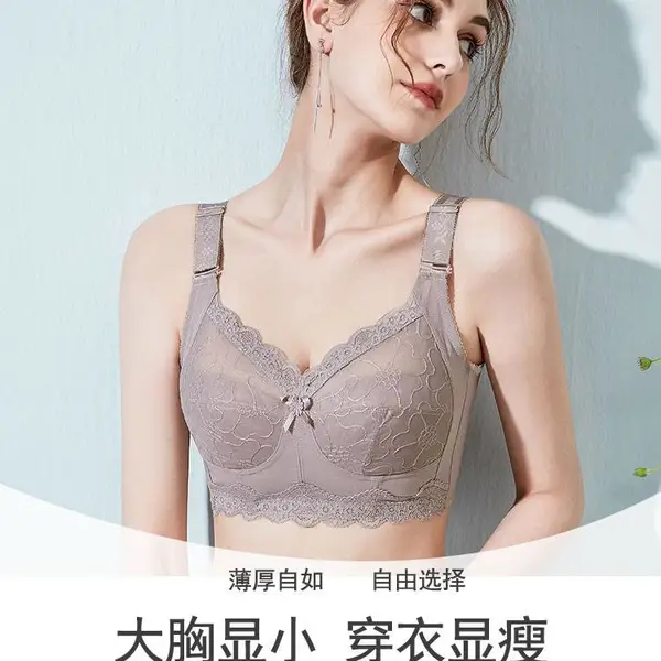 大胸时尚超薄内衣