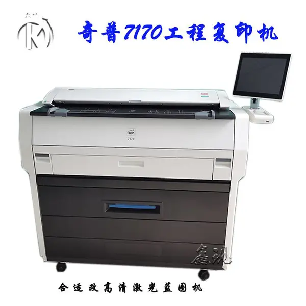 ����kip7100/7170��ɫɨ����ֹ��̸�ӡ����ͼ��ӡ������ͼ��ӡ��
