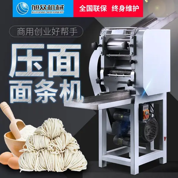 商用食堂面馆自动压面面条机 全自动压面机家用小型压面条机