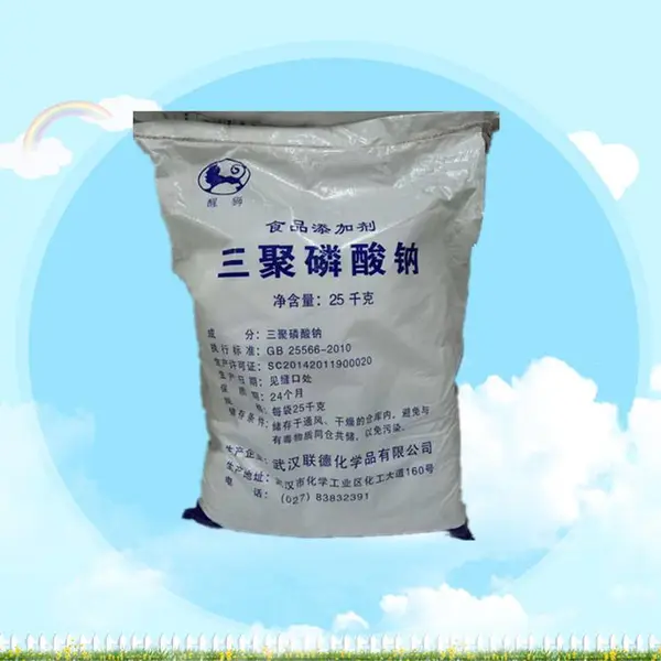 吉聚三聚磷酸钠食品级 高品质 水分保持剂 肉制品腌制剂