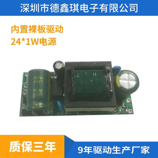 LED驱动电源12W射灯暗灯杯裸板飞碟灯GU10灯头E27能量电源85-264V