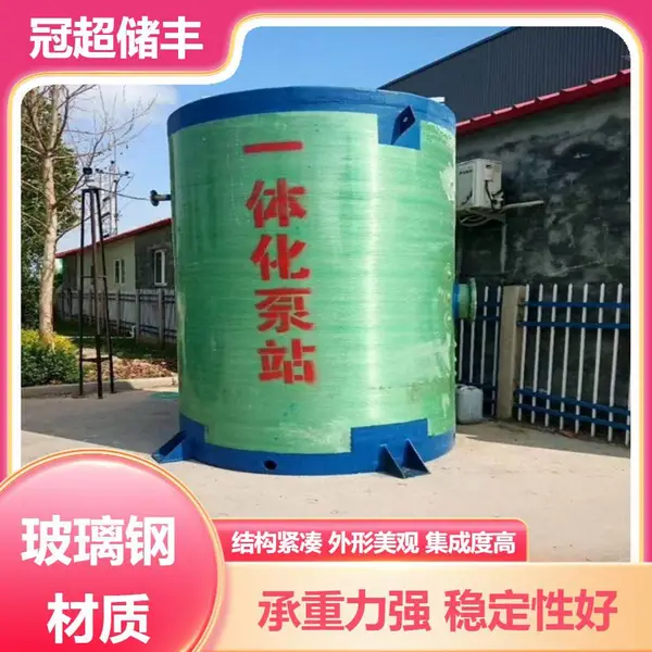 地埋式农村景点污水泵站玻璃钢雨水收集利用设备大型排污设备