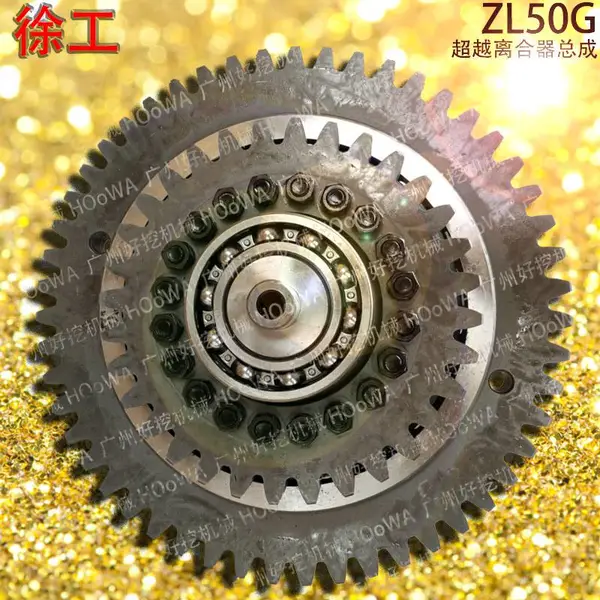 XCMG ZL50G徐工50铲车变速箱里用的二轴总成超越离合器
