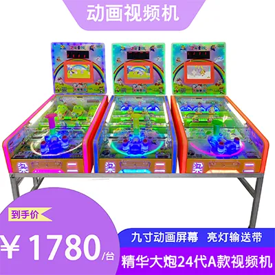 梁二童游24代A款视频游戏机新款游戏机弹珠