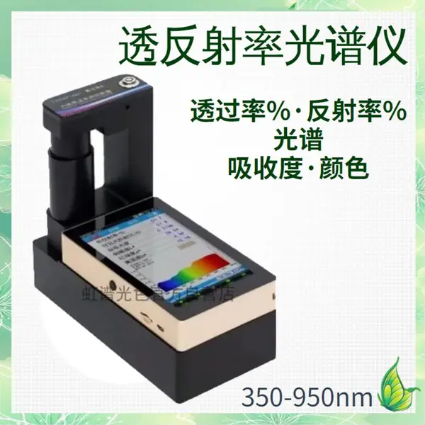 ͸���ʲ����� �����ʲ����� ɫ�ȼ�OHSP660����͸���������