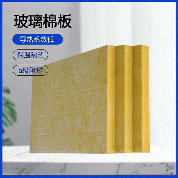 泡沫保温玻璃棉板厂家 玻璃纤维保温棉材料 家装隔热板材