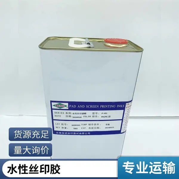 海绵植绒胶水 美妆蛋粉扑水性聚氨酯胶橡胶PVCPP鞋材等的静电植绒