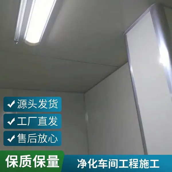 工程安装 承接无尘车间洁净室净化房安装玻镁板岩棉夹芯板安装