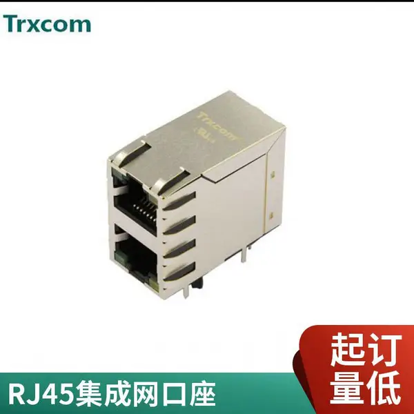 RJ45卧式6P6C插件弯插全塑1*4网络接口90度卧插RJ12网口母座
