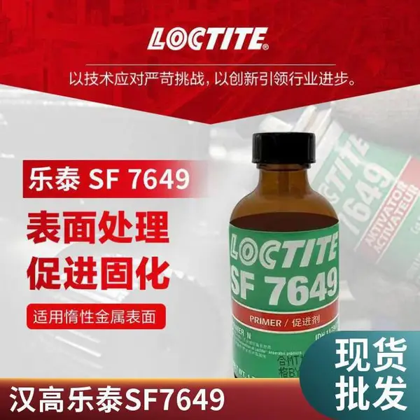 ��̩SF7649 ͨ�����׻ӷ�ճ�ϴ��϶�̻����