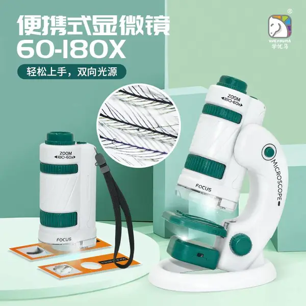 学优马便携式显微镜升级版3合1套装双光源实验微观载玻片标本玩具