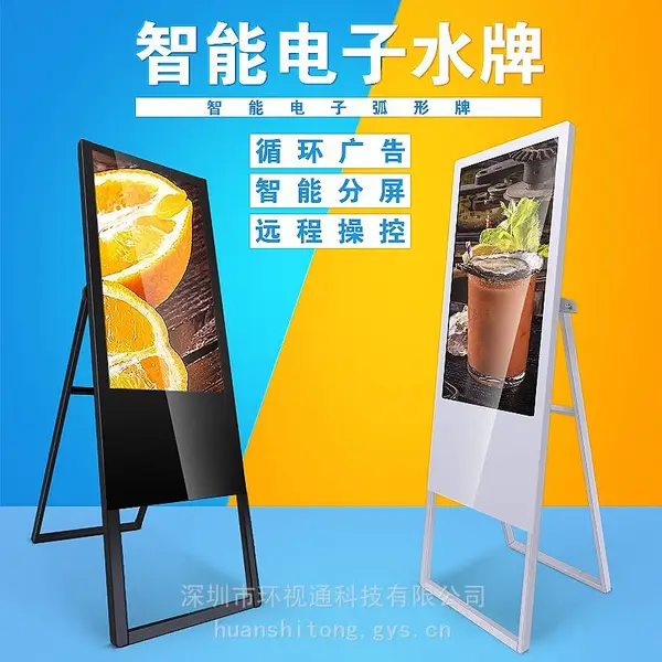 32/43/49寸迎宾水牌 led显示屏落地高清播放器 广告刷屏机 折叠式电子餐牌 液晶商场酒店门口