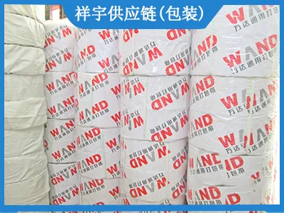 贵州透明打包带 诚信为本 重庆祥宇供应链供应