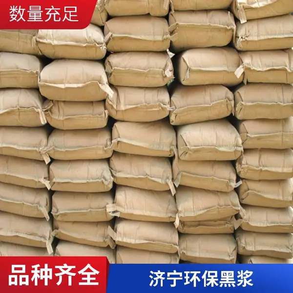 环保炭黑色膏 工业级PVC用黑浆 国标 应用广泛 分散性高着色力强
