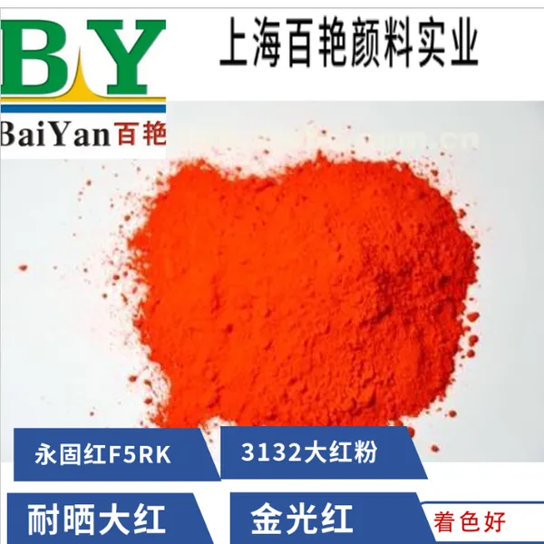上海大红粉 德州大红粉PR21 杭州大红粉808 耐晒大红粉批发价格