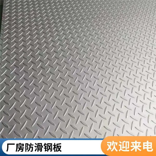 热镀锌工艺 Q235B Q355B 花纹板 车间楼梯踏板专用防滑板材