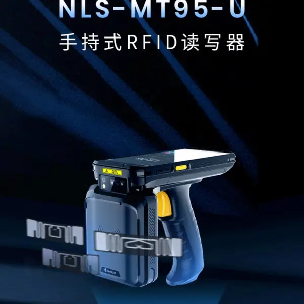 新大陆MT95-U手持式RFID读写器 超高频PDA 电子标签固定资产盘点机