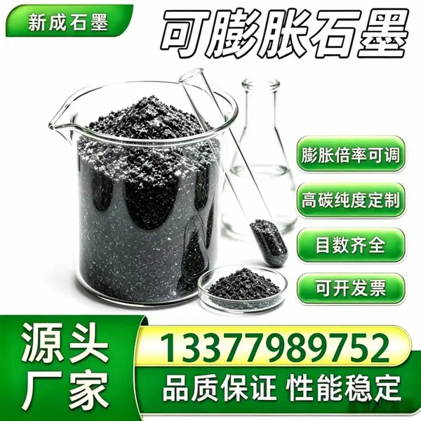 源头工厂80目无硫可膨胀石墨鳞片耐候抗氧化可定制填料工厂批量稳定供货支持特殊要求定制