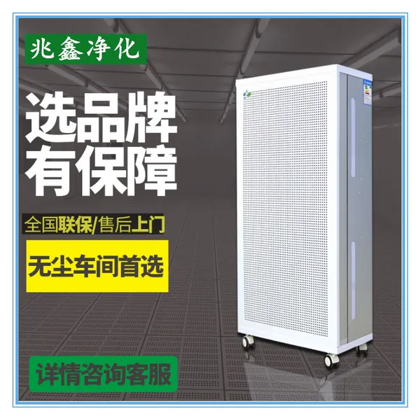 工业空气净化器设备厂-每日报价
