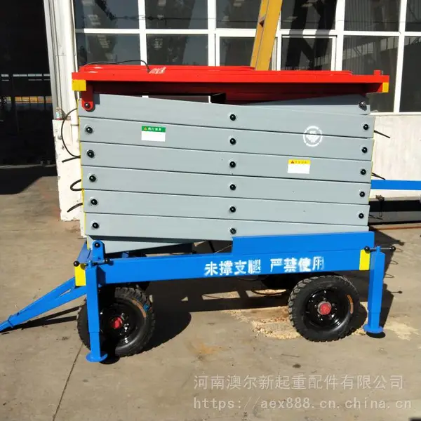剪叉式登高车 移动液压升降平台 牵引式升降机