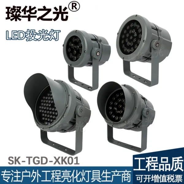 費�����SK-TGD-XK01 LEDͶ���9W~144WԲ�δ��ʽ�����ǽͶ��Ƹ߶˹�������ר��