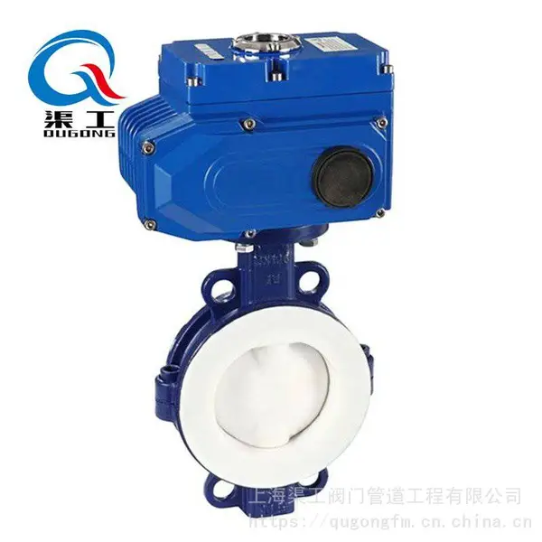 防腐蚀电动衬氟蝶阀 型号D971F46 上海渠工