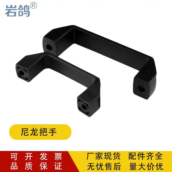 工业铝型材门窗配件黑色尼龙拉手B19 B26 B28 非标框架定制
