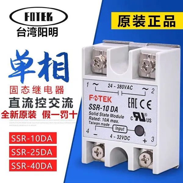 FOTEK台湾阳明单相固态继电器SSR-40DA 直流控交流SSR-40DA模块