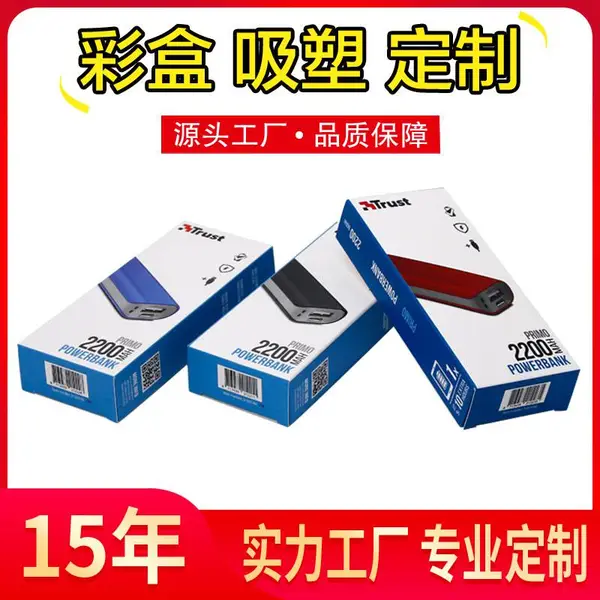 数码电子彩盒包装盒 数据线包装彩盒定制 定制***产品包装盒