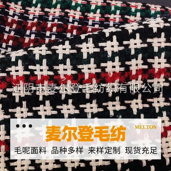 40羊毛西装千鸟格珠片布料秋冬季化纤提花粗纺双面麦呢