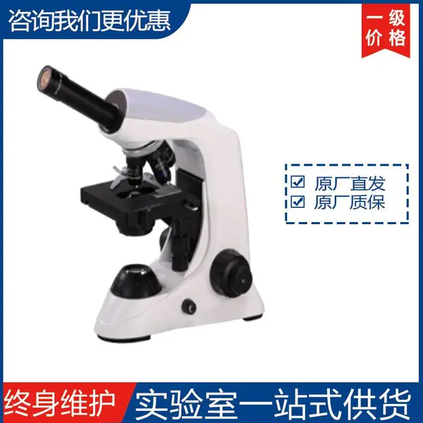 重庆奥特B301生物显微镜