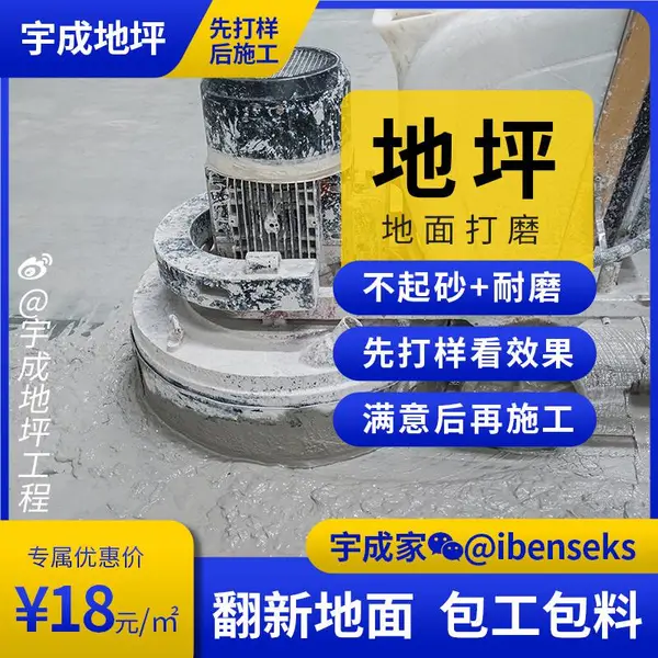 高度耐磨耐用固化地坪工厂厂区耐磨无尘固化地坪适用多类型地面硬化施工