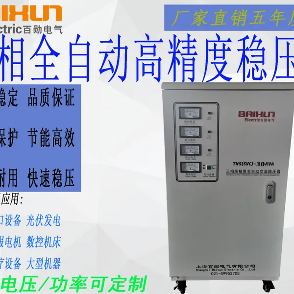三相全自动交流稳压器TNS(SCV)15KVA20KVA30KVA50KVA80KVA100KVA