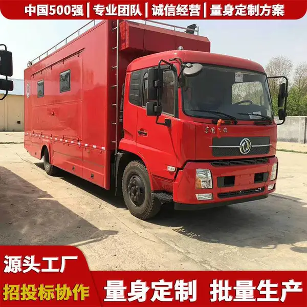 山西,扩展式指挥方舱,应急通信指挥车,重汽被服洗涤车