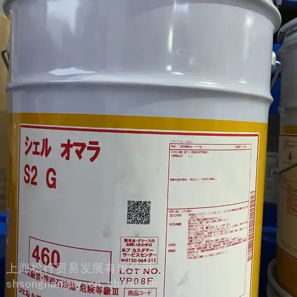 日本昭和S2G460工业齿轮油 可耐压460号齿轮油