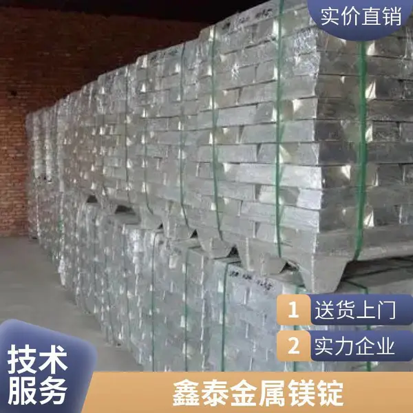 供应镁锭 高纯镁合金块 抗腐蚀金属镁 鑫泰定制