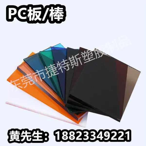 ��ɫ͸��PC��ļӹ�͸����ɫ��ɫ��ɫ��ɫ��ɫ��ɫ��ɫpc������