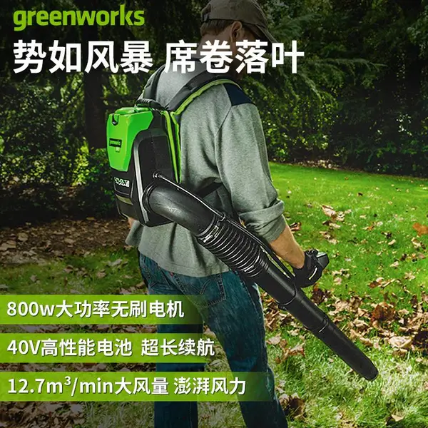 格力博40v无刷锂电吹风机背负式吹雪机BLF446