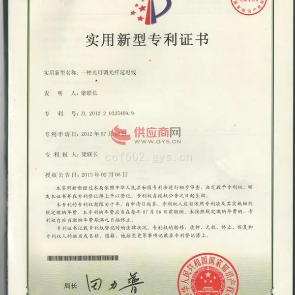 一种光可调光纤延迟线