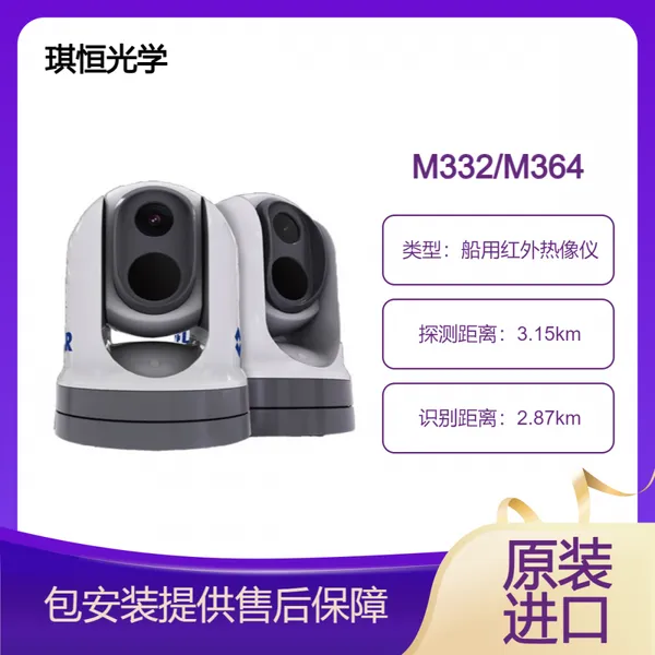 FLIR M332/M364����������ϵͳ ���ú���������