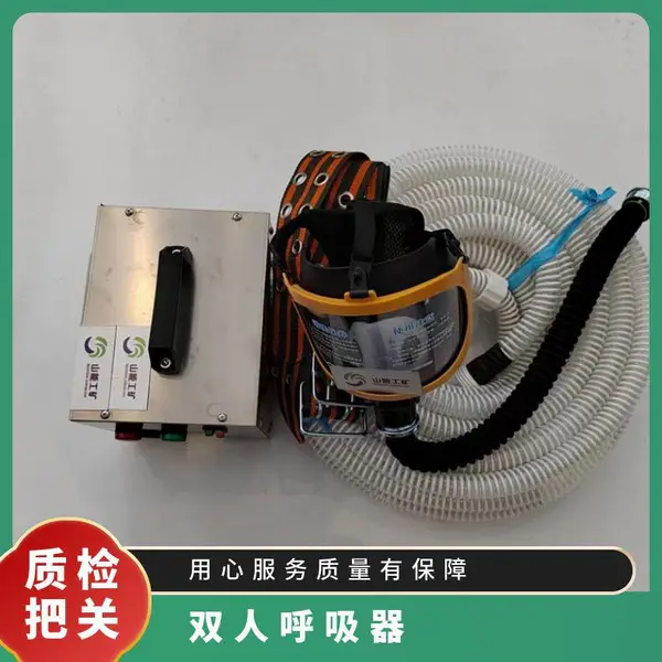 山能工矿 AHK2/4移动式长管空气呼吸器 使用距离长