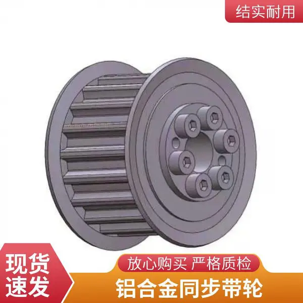 昆起铝合金 AF BF型 同步带轮加工 3M 5M 8M XL L H T5 T10支持各种来图定制