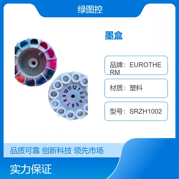 大华记录仪EH100-12墨盒EH12色印尼盘12种颜色