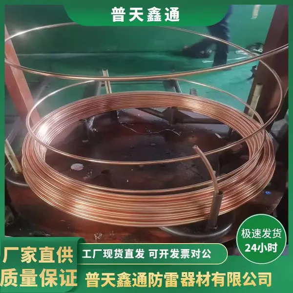 普天鑫铜-铜包钢圆线 镀铜圆线 铜覆钢防雷接地圆线 圆钢 铜覆钢接地线厂家 型号齐全 —普天鑫通防雷器材