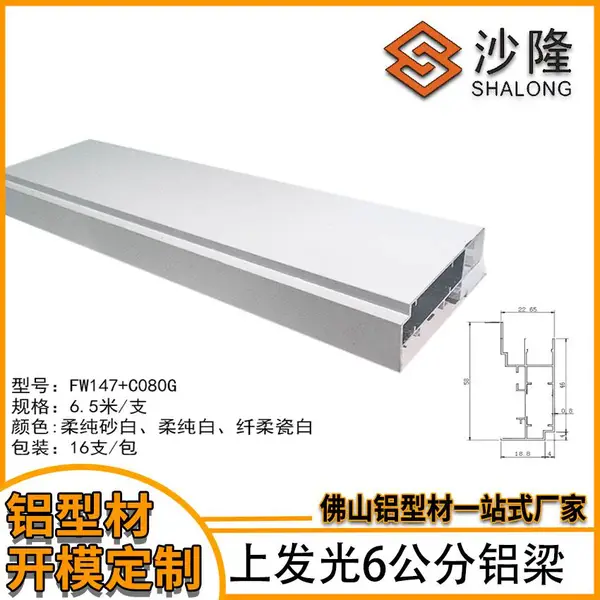 发光6公分铝梁集成二级吊顶上双眼皮一体无尘梁悬浮蜂窝板吊顶