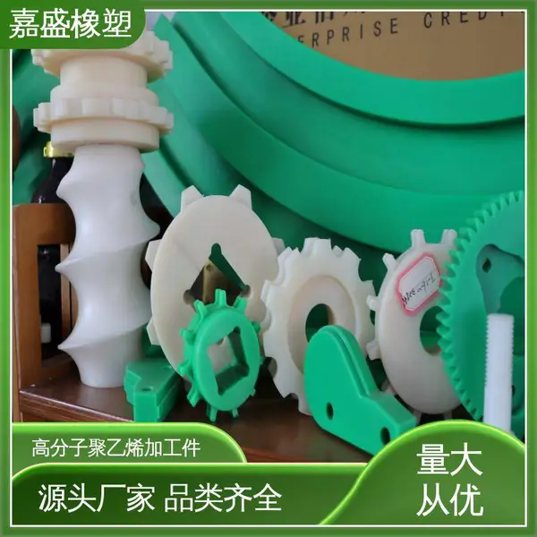 塑料尼龙异形件 聚乙烯导轨生产 阻燃强耐磨性好 PP加工件来样定制