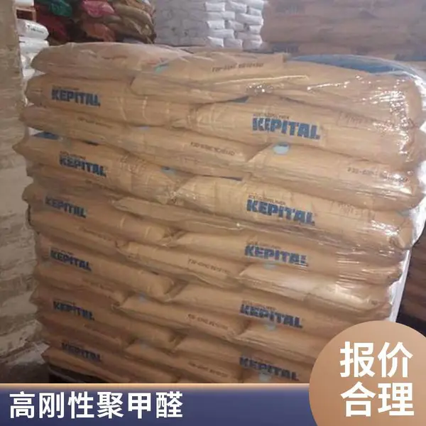 供应POM F30-52G韩国工程 耐UV 低 中粘度聚甲醛塑料