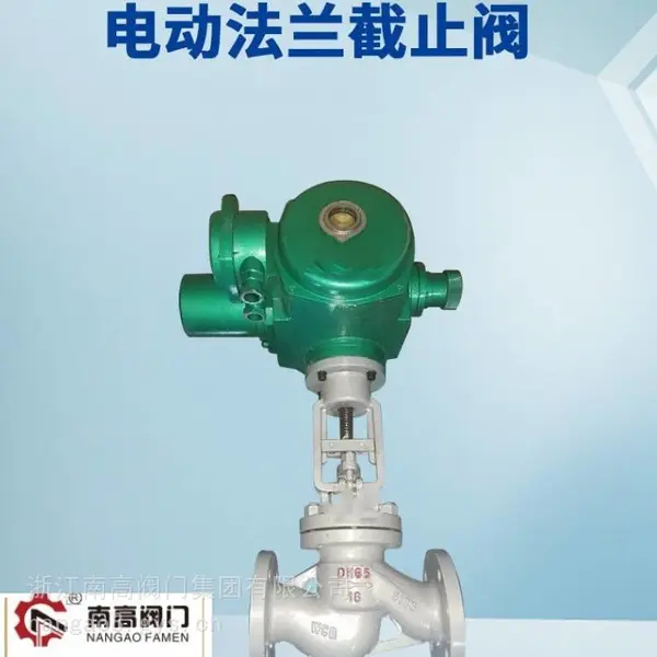 电动截止阀J941H-25C 南高阀门 蒸汽管道用智能型 铸钢 不锈钢材质